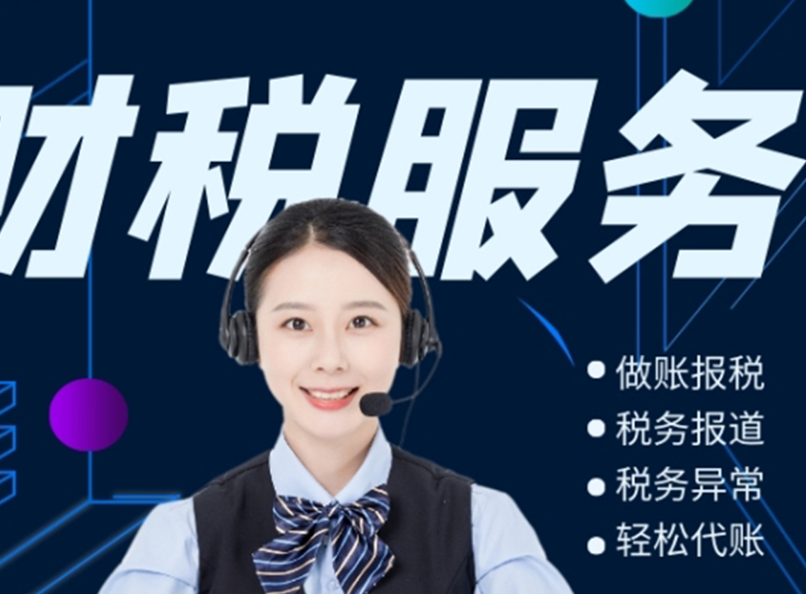 税务风控